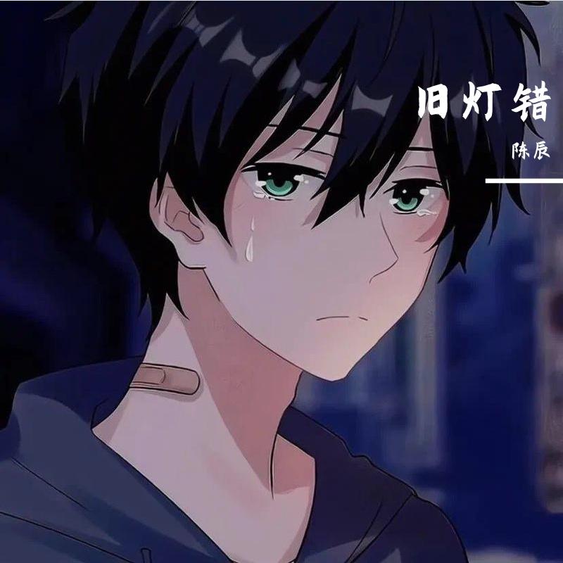 旧灯错封面