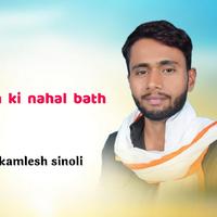 kamlesh sinoli