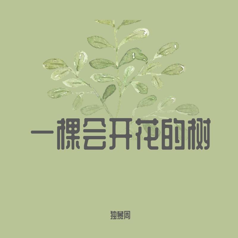 song-img
