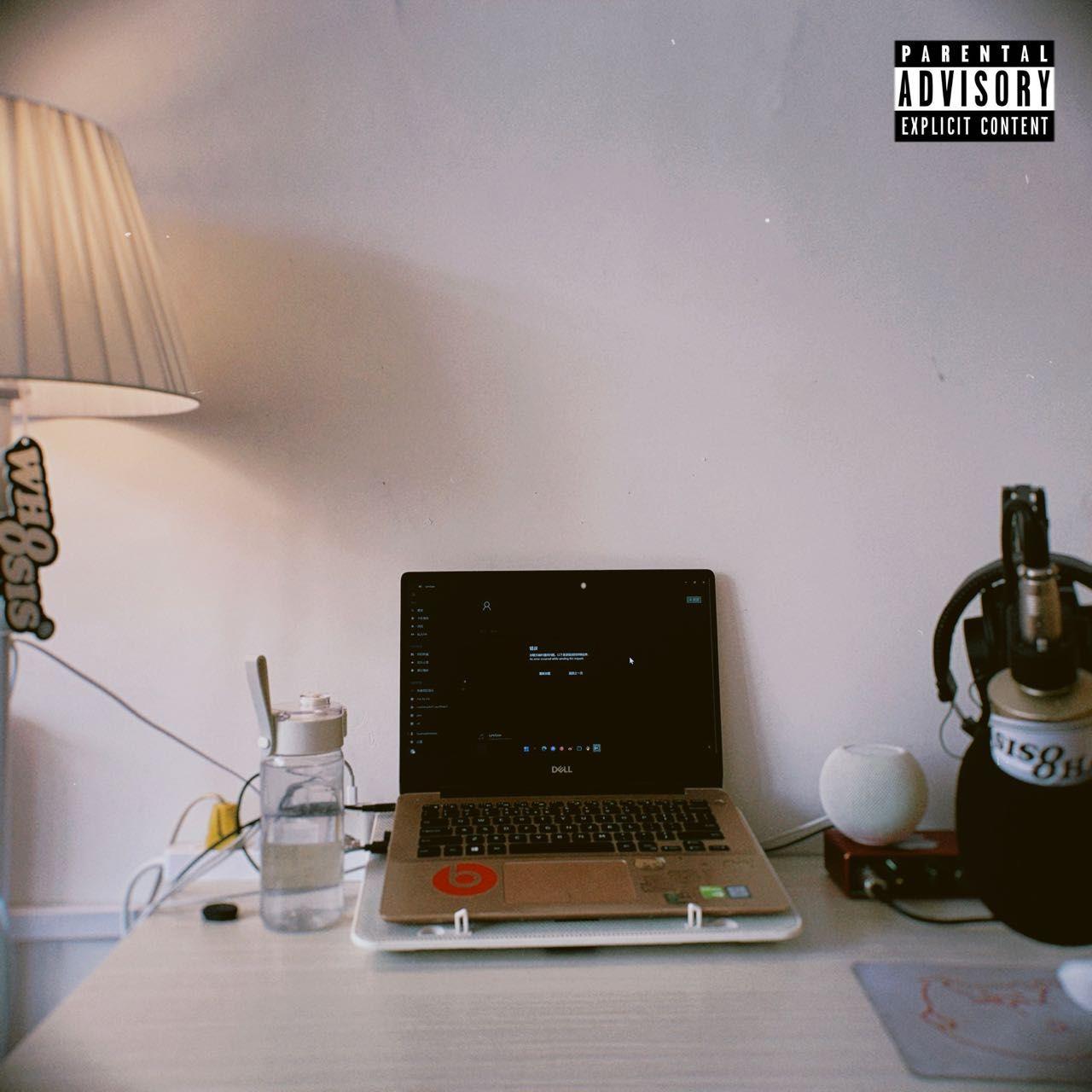 你听得见 ft.Mz1 (Prod.Ninez)