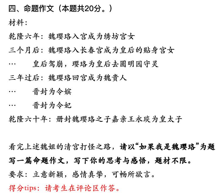宫墙柳古筝简谱(2)