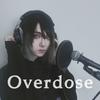 黑谷蓟 - Overdose