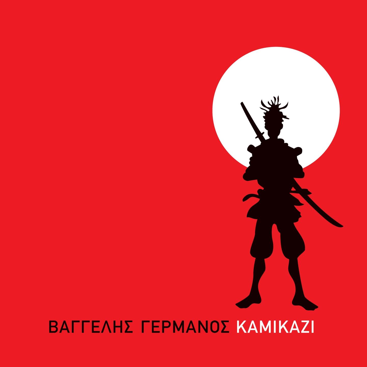 S' Ena Sokaki Tou Psyrri