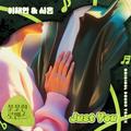 풋풋한 로맨스 OST Part.7