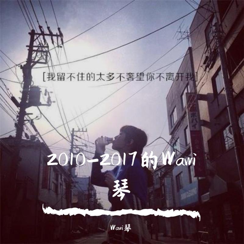 初恋时的感觉封面