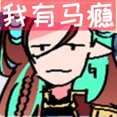 某位circusp的神仙英术