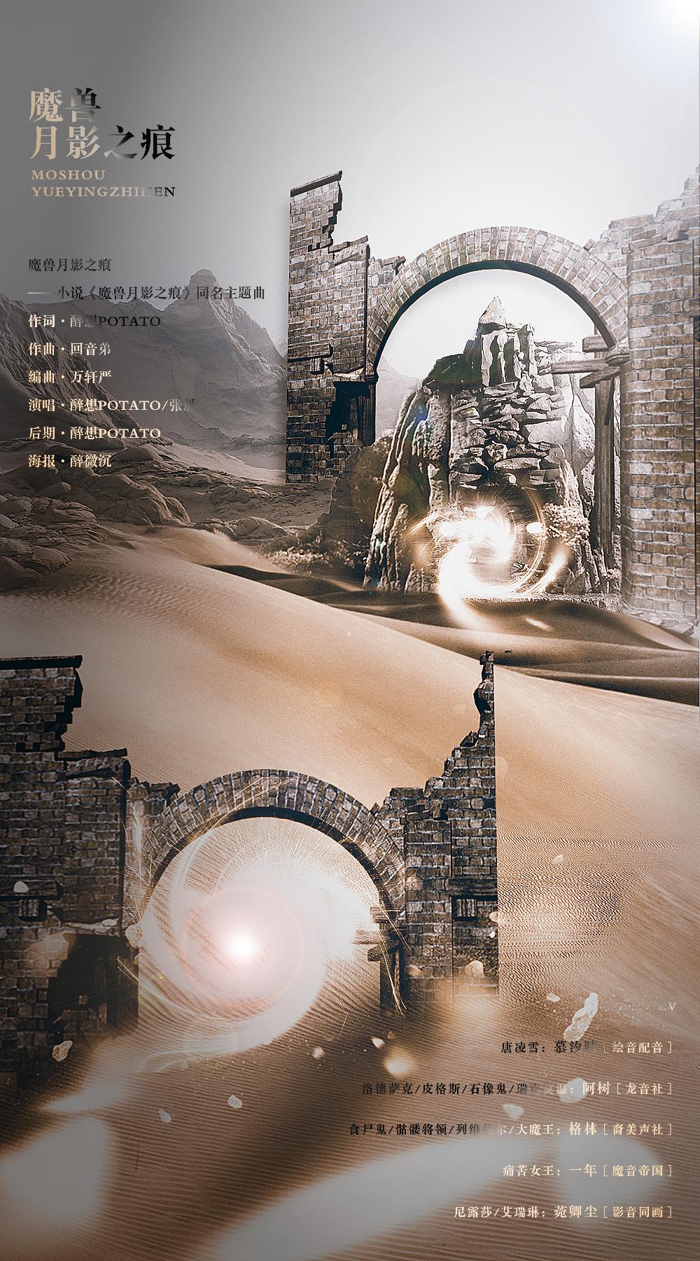 魔兽月影之痕封面