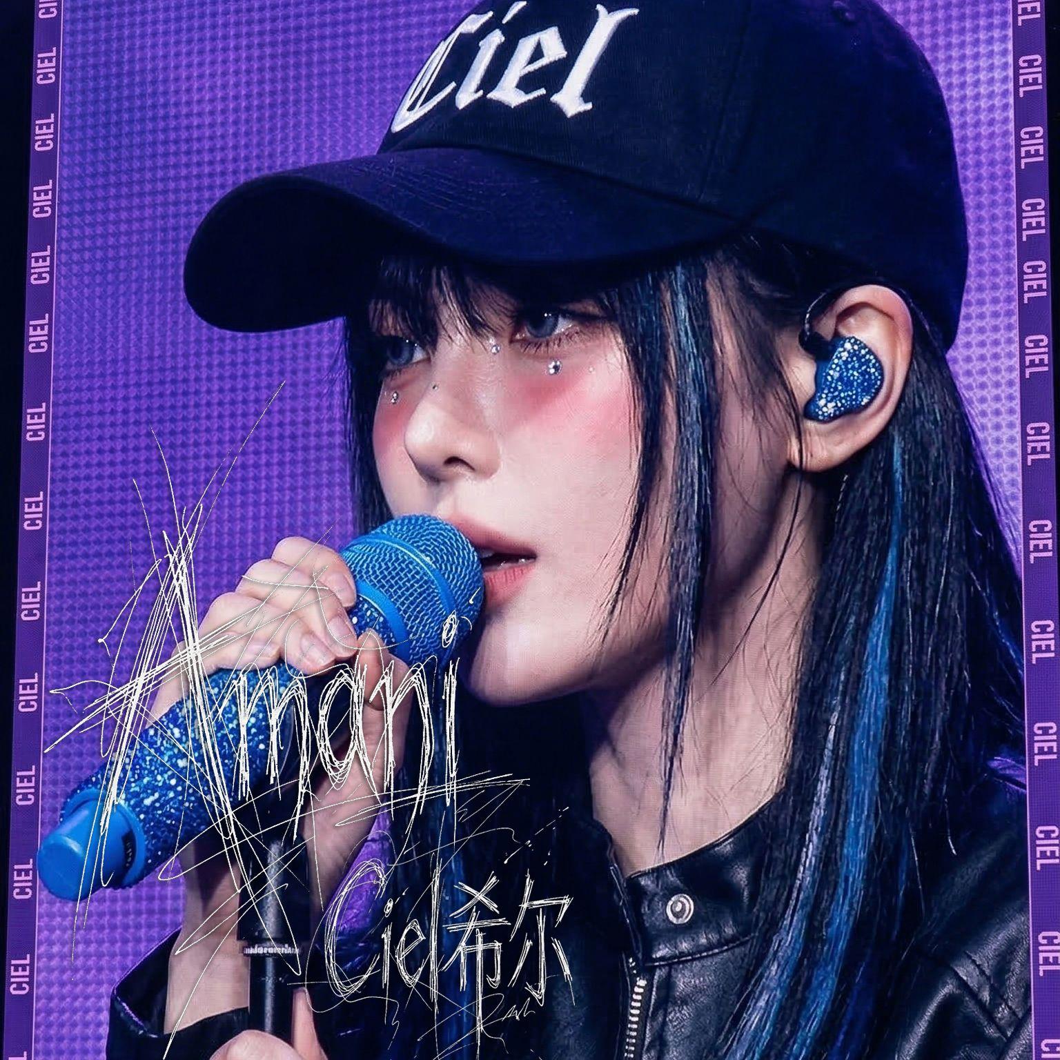 Amani（女声现场版）