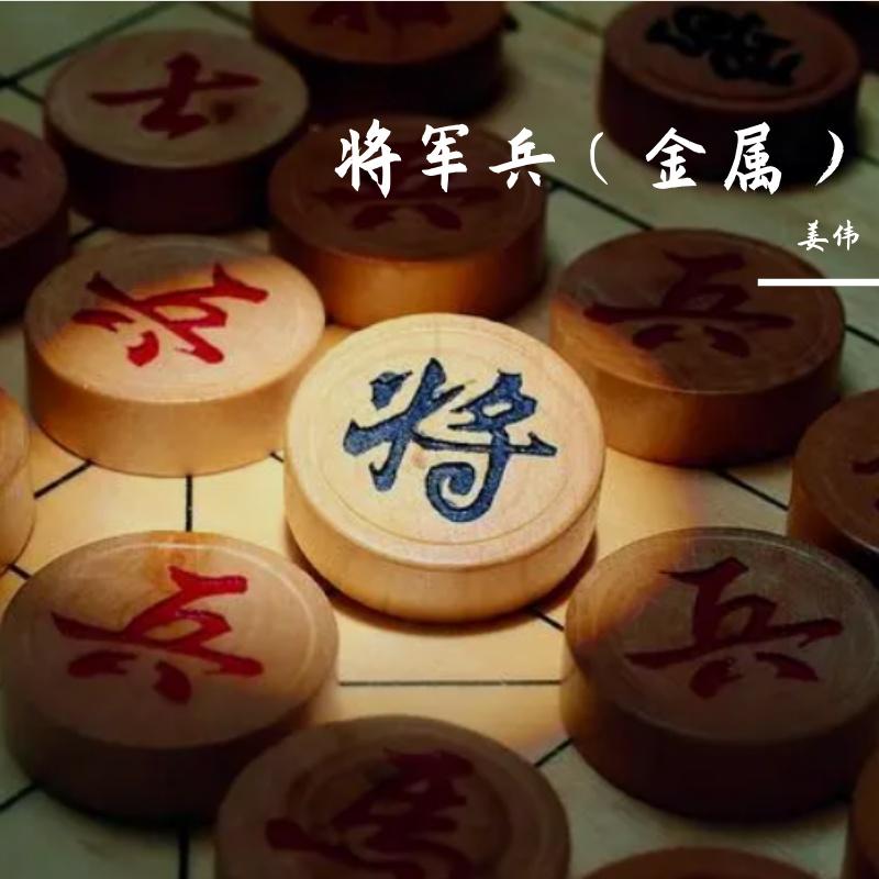 满城尽带黄金甲封面