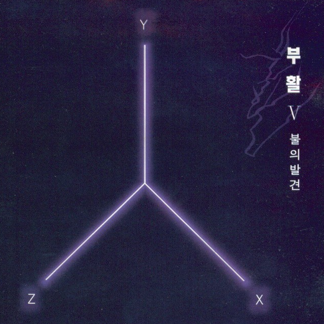 Lonely Night_复活_Discovery of Fire | 在线播放_Lonely Night歌词_Lonely Night下载 | 网易云音乐