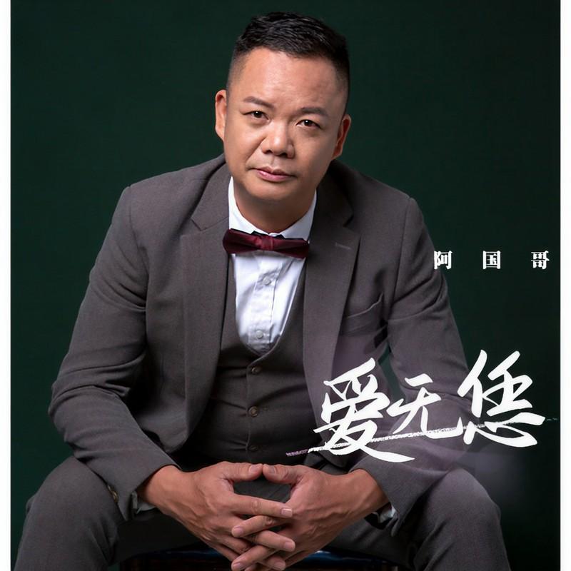 红颜知己 (粤语版)封面
