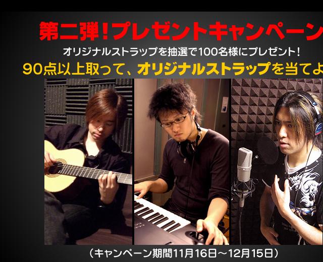 MintJam