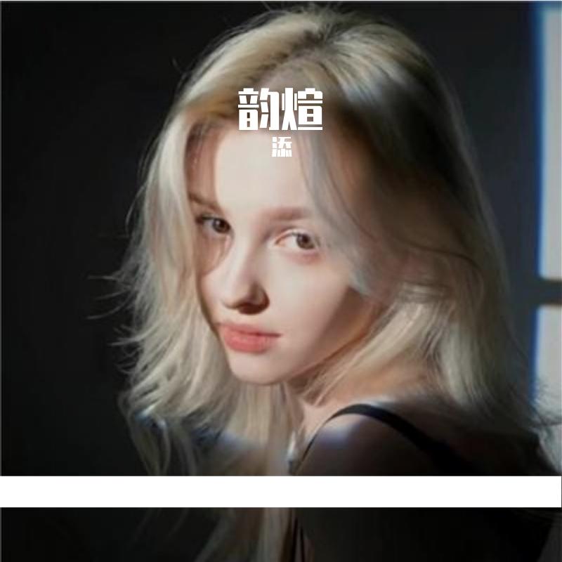 贪得封面