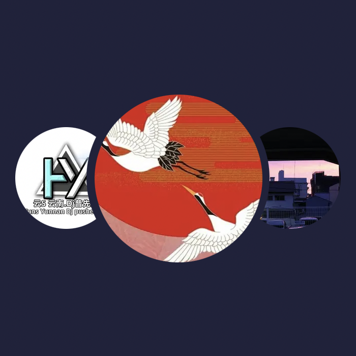 精选音乐人|DJ啊进、Dj 普先森、Kag Chuu