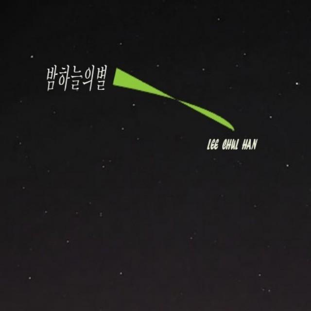 힐링 (Healing)封面