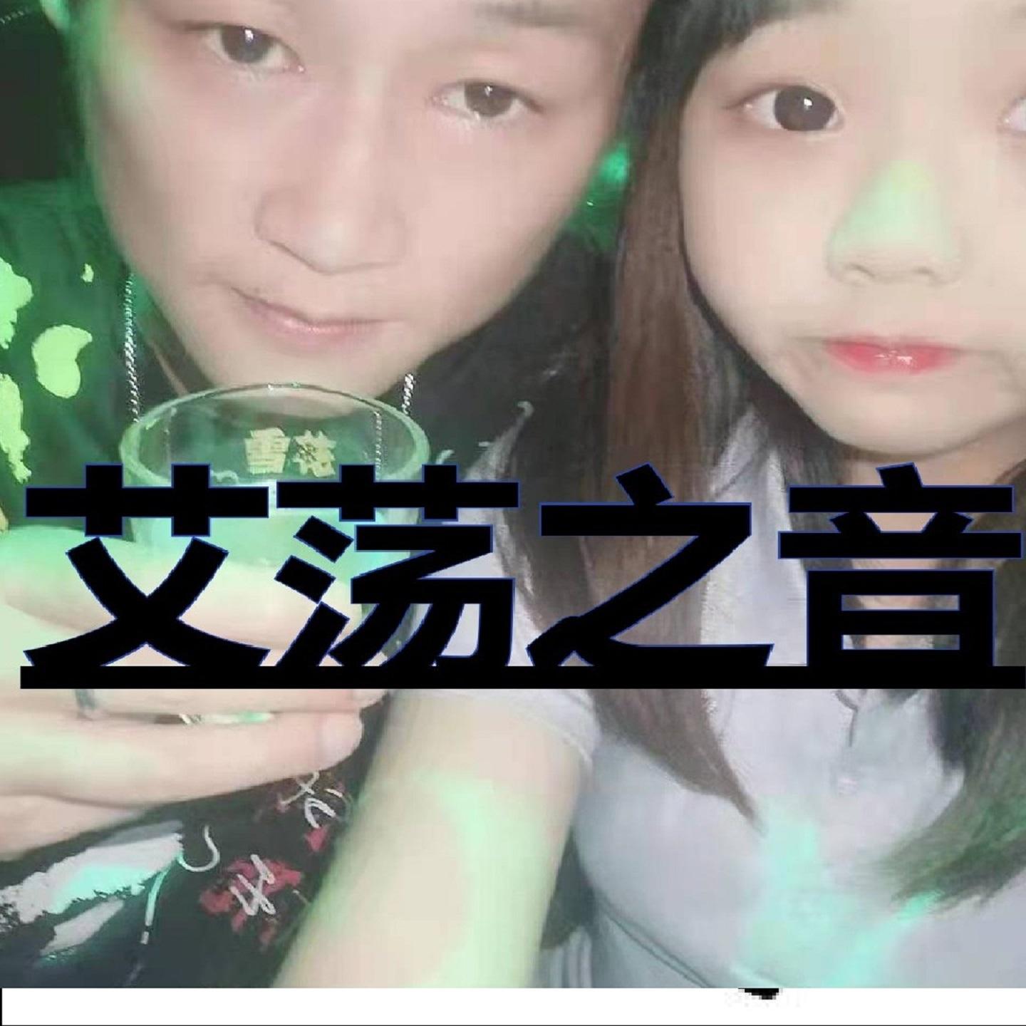 四季予你 (DJ回荡版)封面
