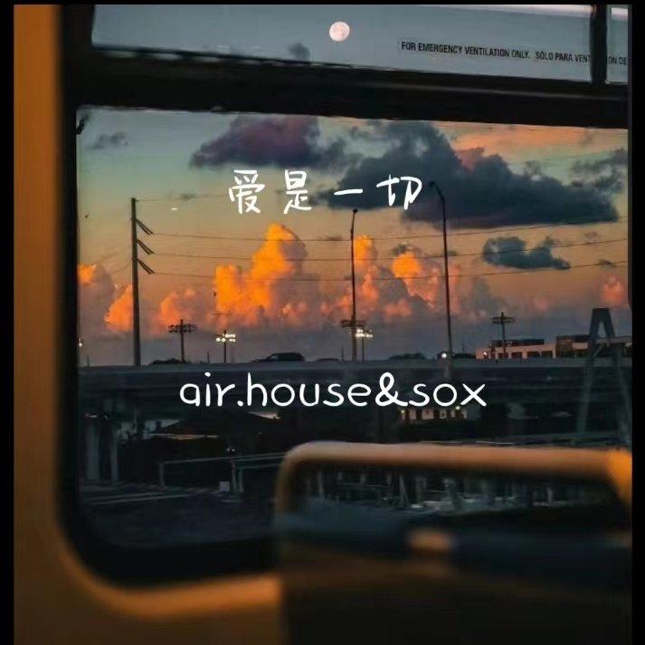 爱是一切（Prod. Yn1Jasper）