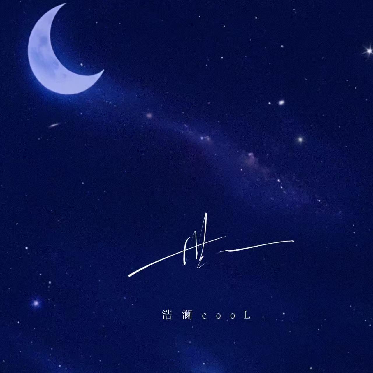 世一