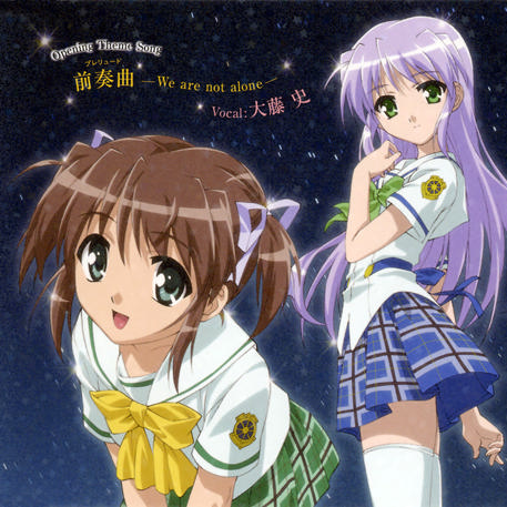 前奏曲(プレリュード)―We are not alone―_大藤史_前奏曲-We are not alone- | 在线播放_前奏曲(プレリュード)―We are not alone―歌词_前奏曲(プレリュード)―We are not alone―下载 | 网易云音乐