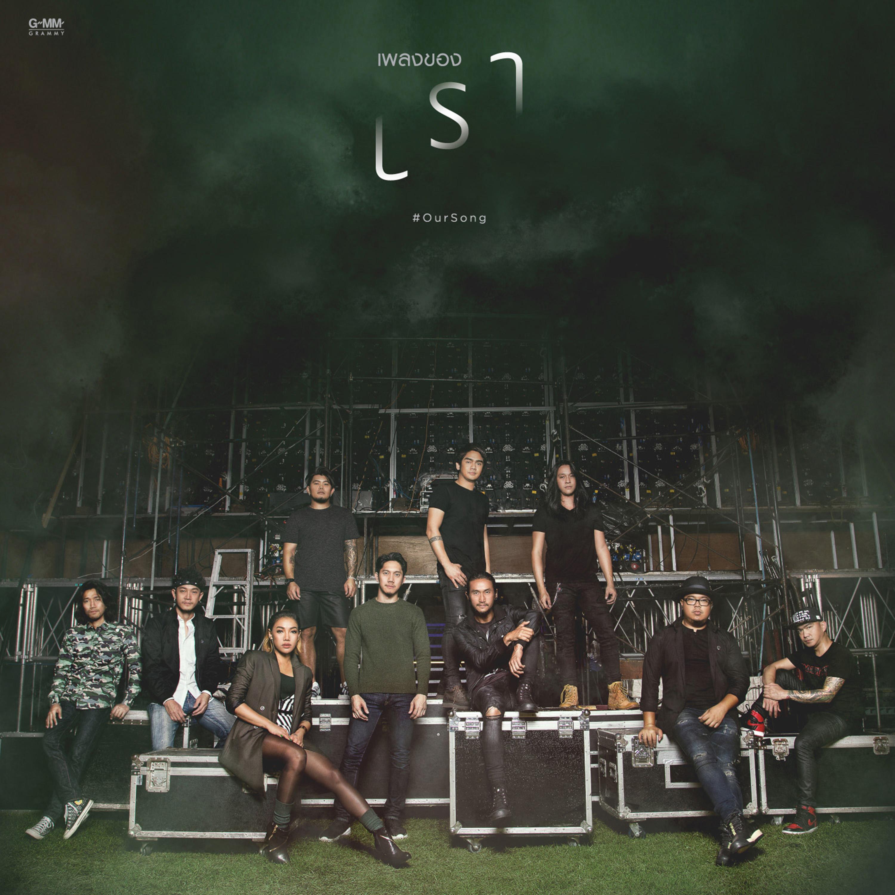 เสียงในใจ