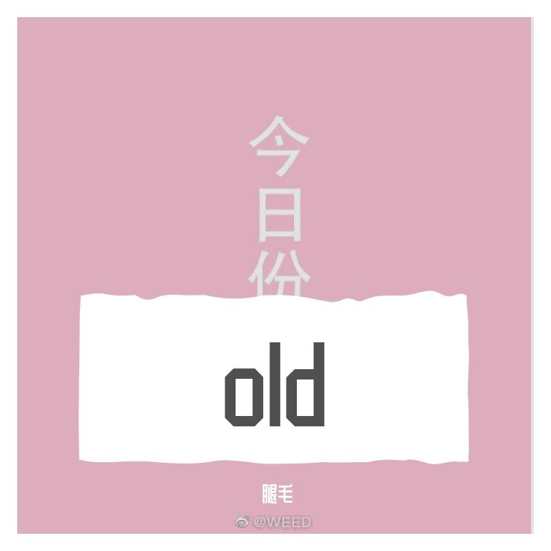 就让我活在梦里