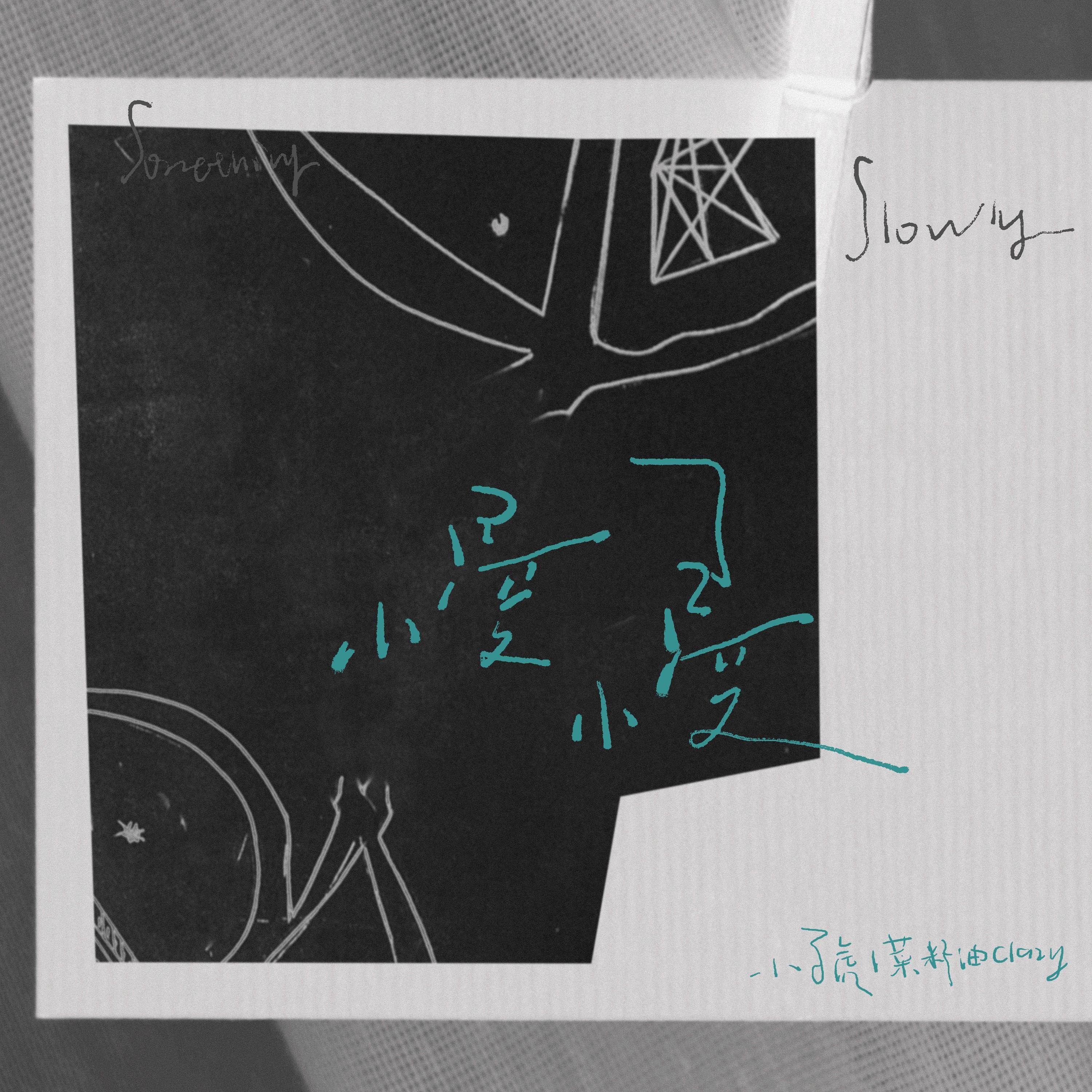 song-img