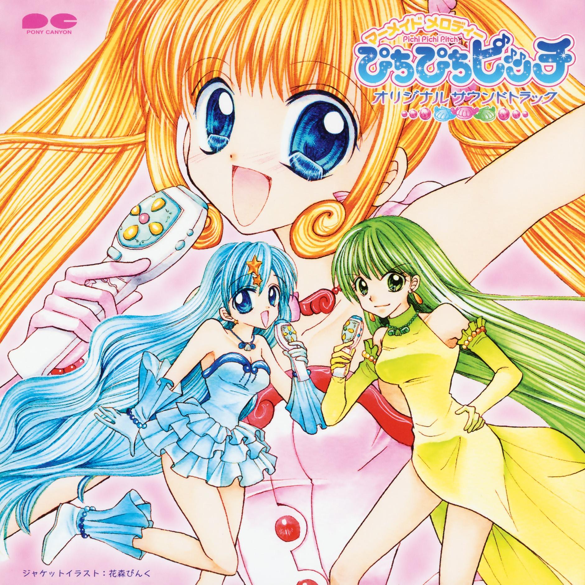 Legend of Mermaid (Orgel Version)