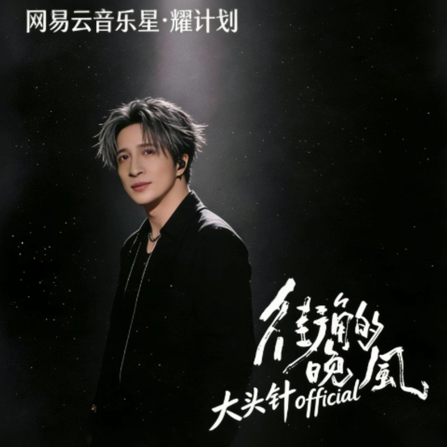 街角的晚风(中文版)封面
