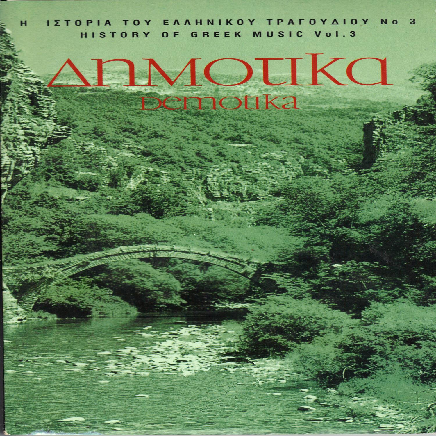 Ti Ehis Froso M' Ki Olo kles