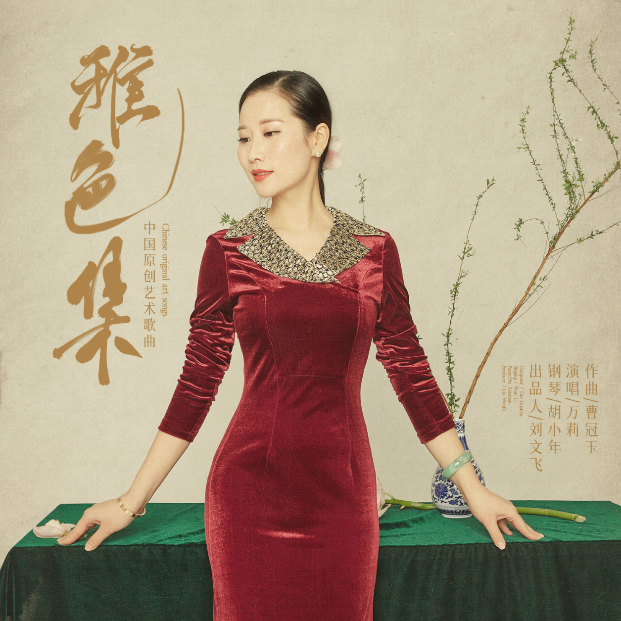 忆江南·江南好封面