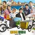 길바닥 밥장사 OST : Fly High