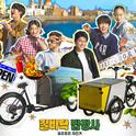 길바닥 밥장사 OST : Fly High专辑