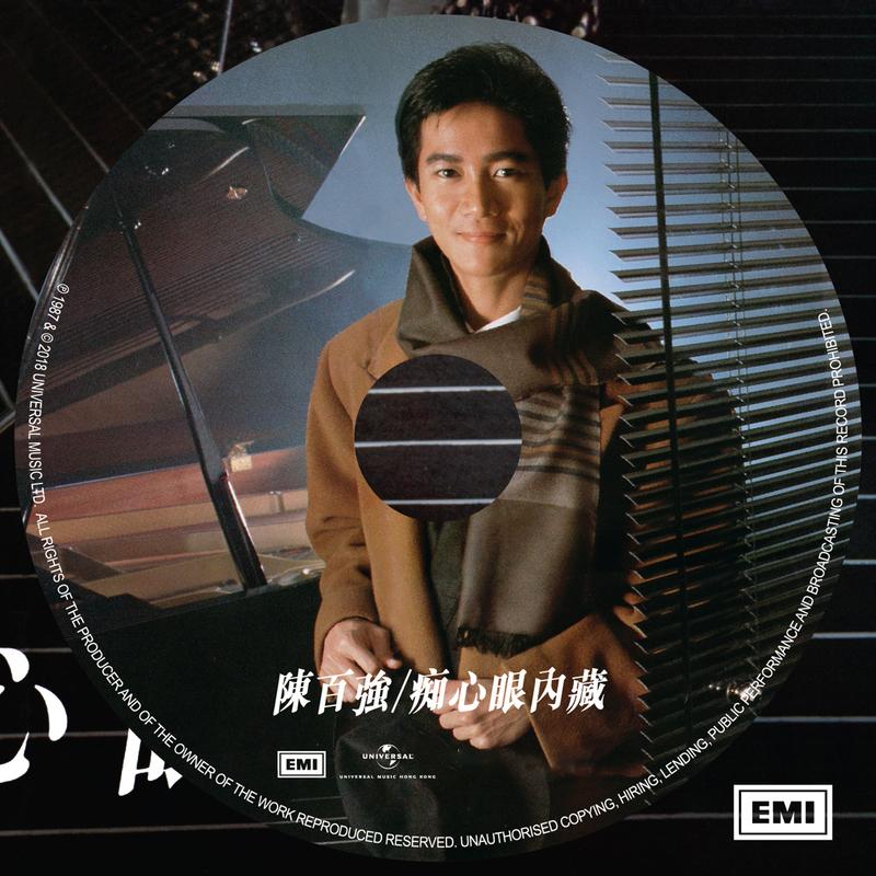 天生一对封面