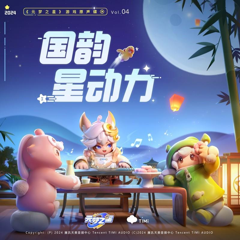 轻舟荡春封面
