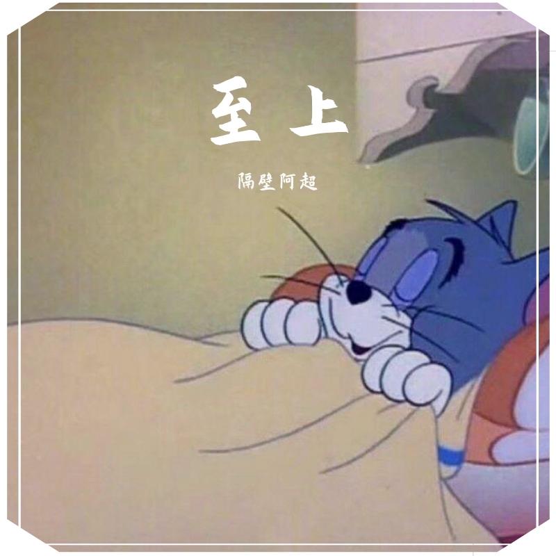 面会菜封面