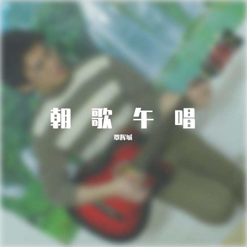 棱角封面