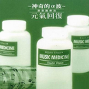 α泼潜意识治疗