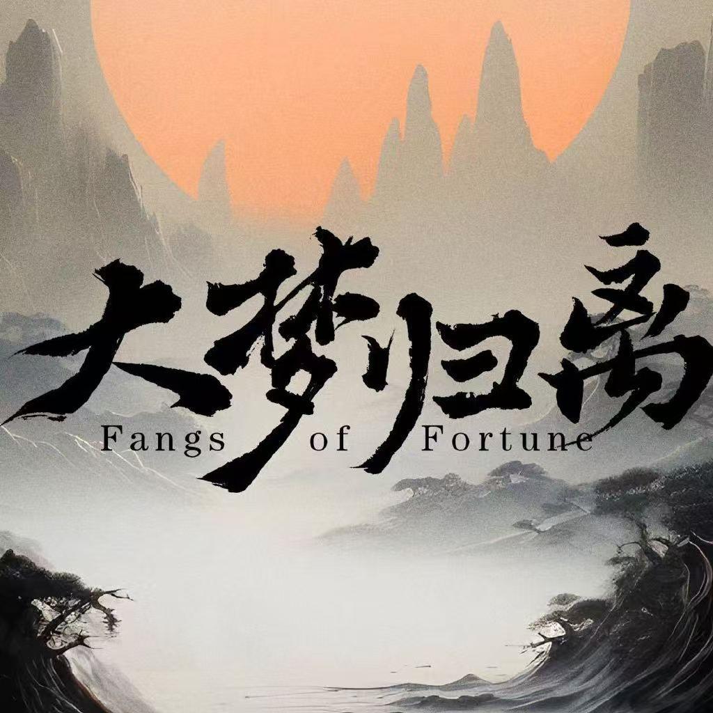 《大梦归离》OST、原声带、插曲《春风不问》纯钢琴封面