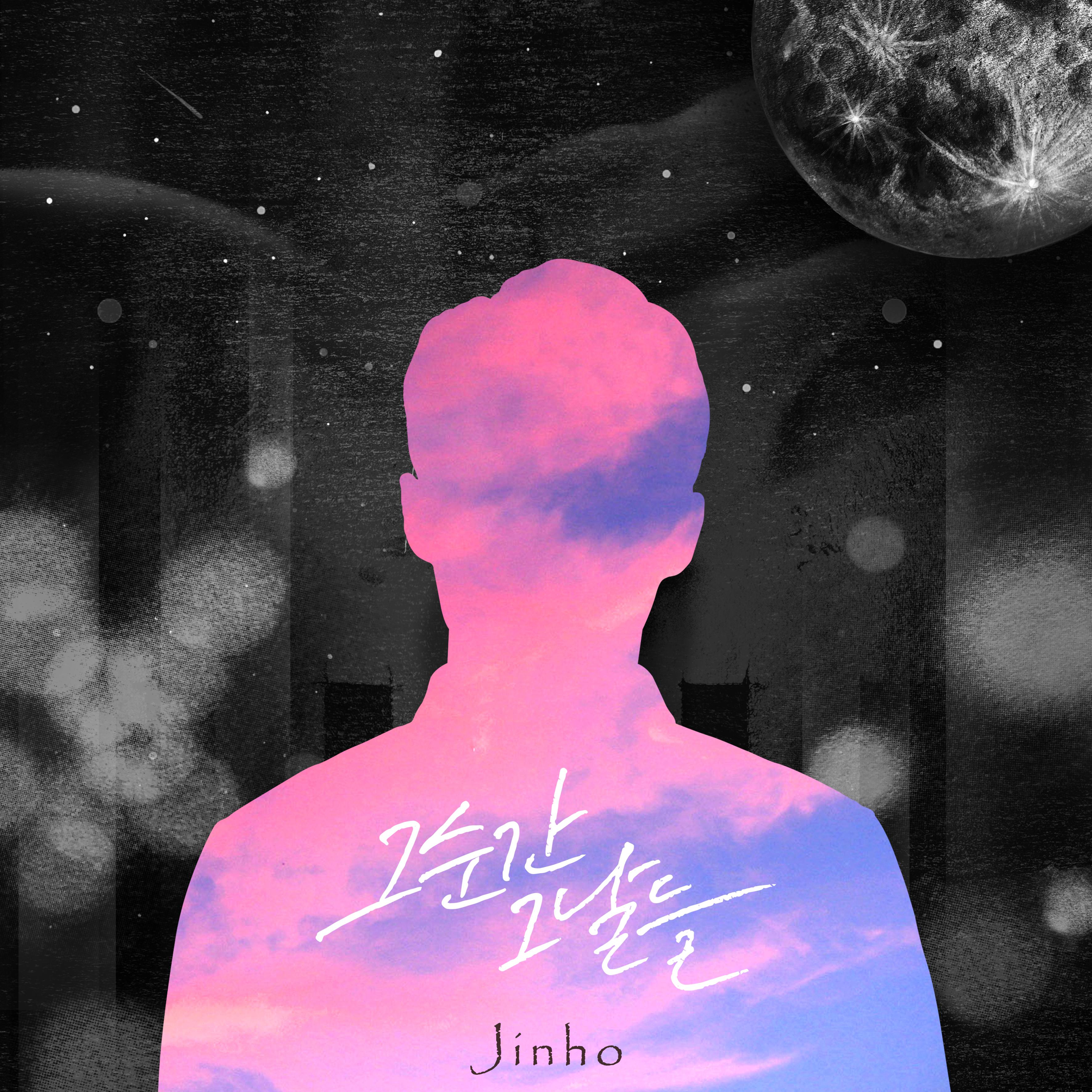 그 순간 그날들 (Inst.)