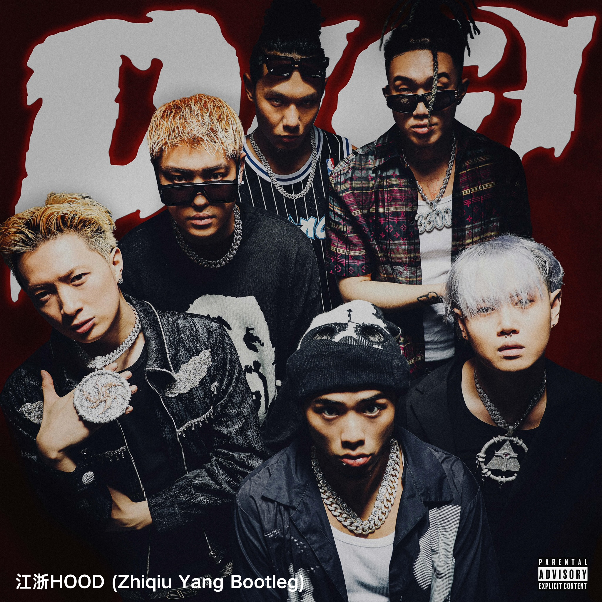 KIV-江浙HOOD（Zhiqiu Yang remix）