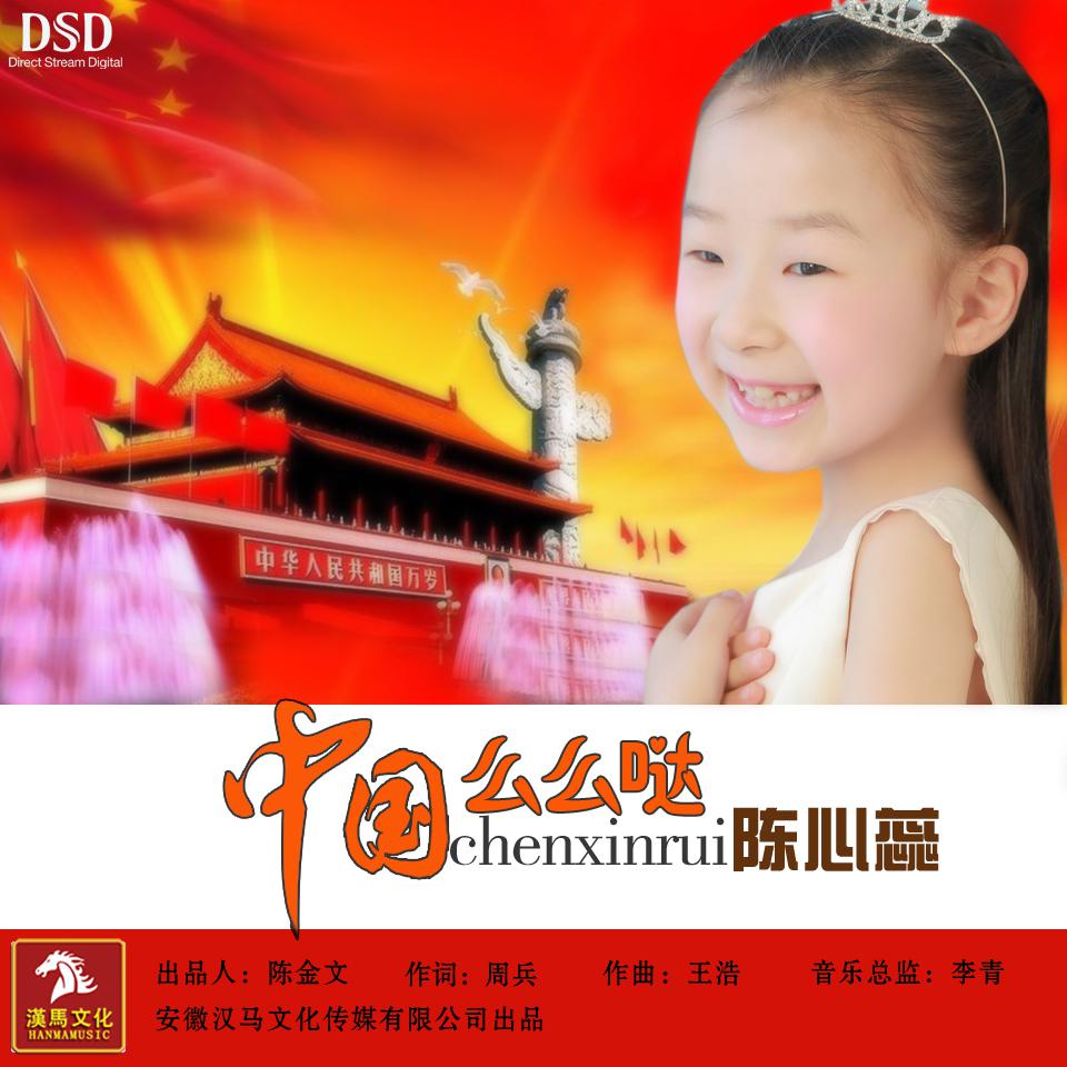 song-img