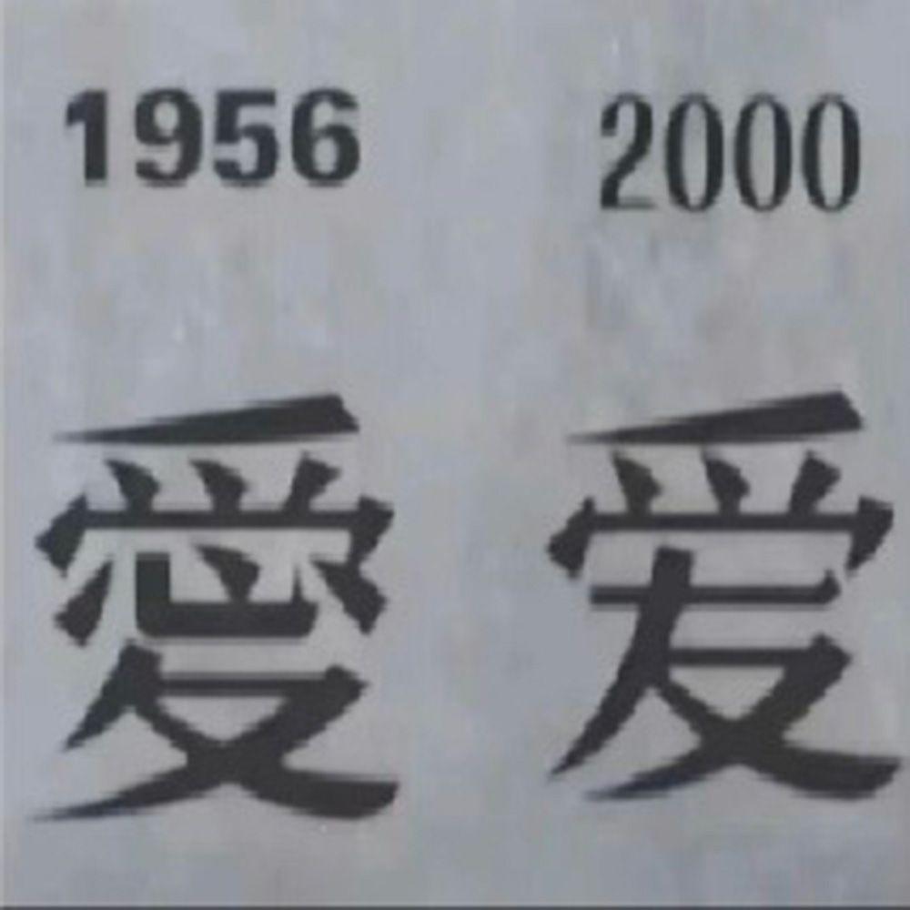 流星划过天边把我砸成恋爱脑