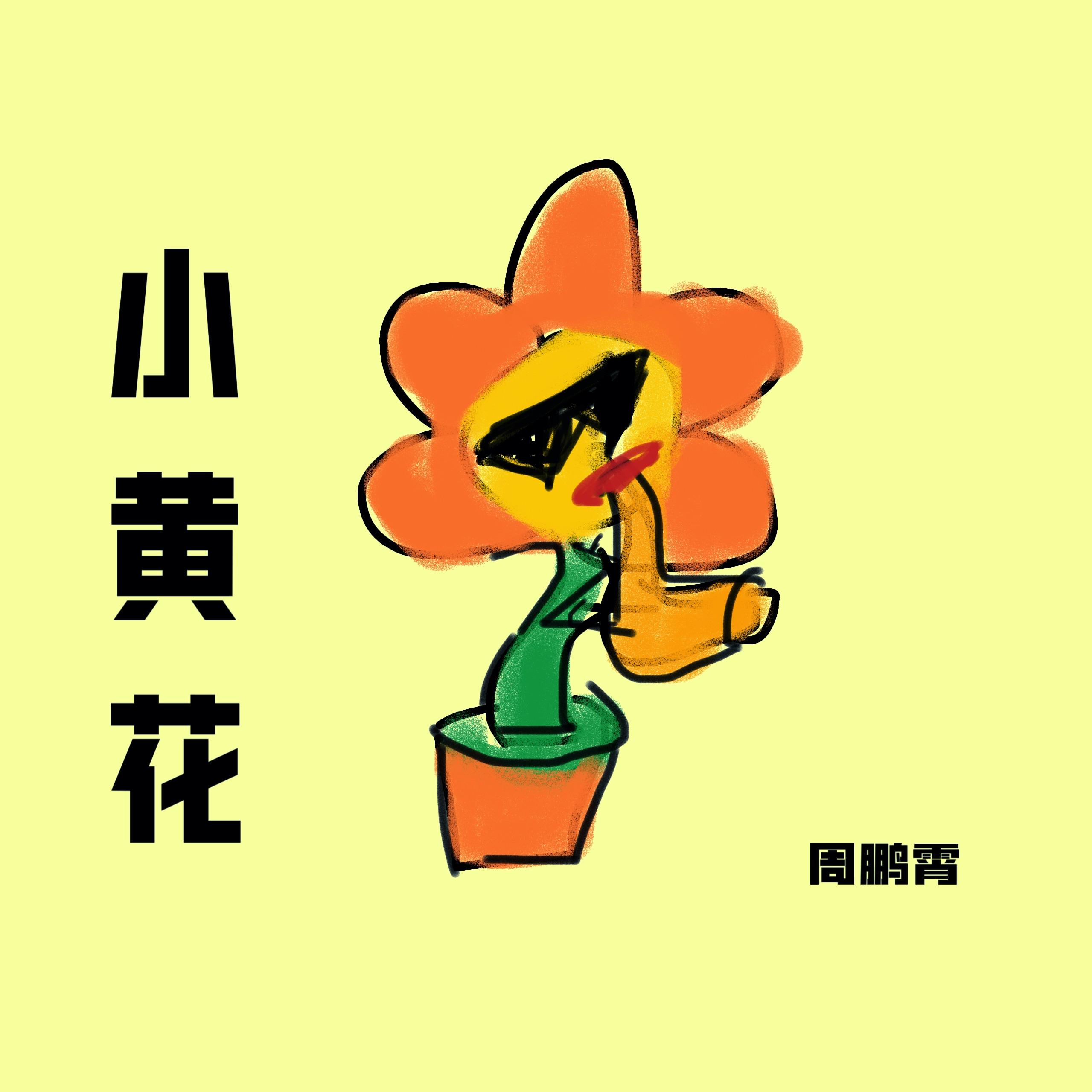 song-img