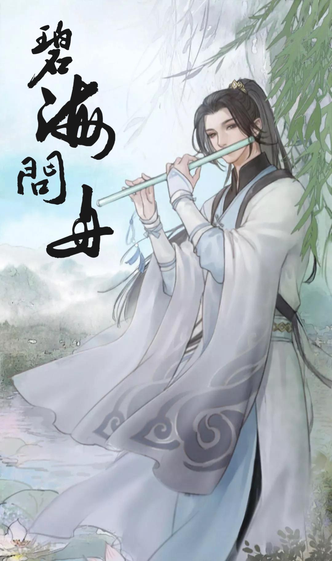 碧海问舟封面