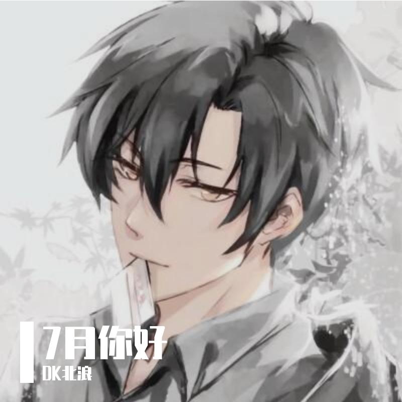 爱如初见封面