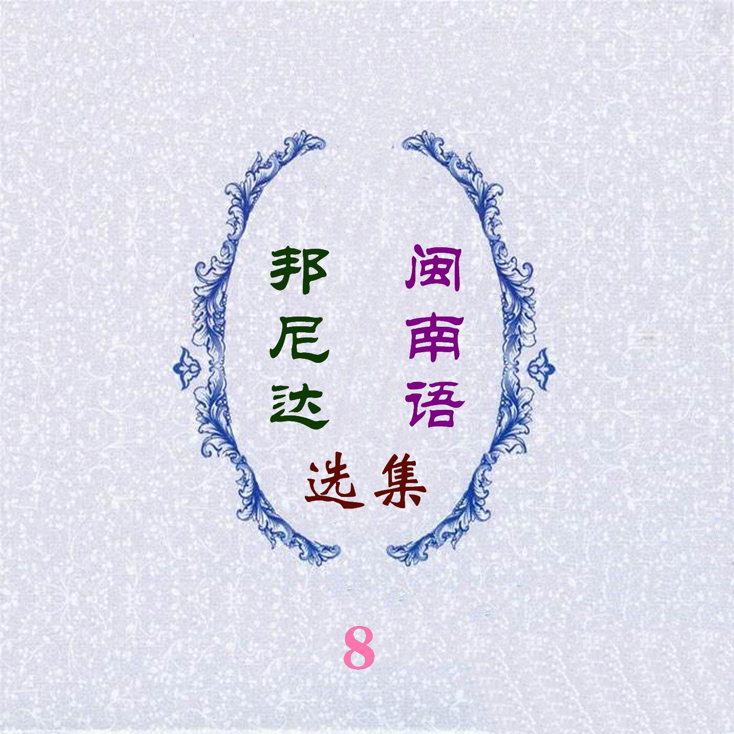 望春风封面