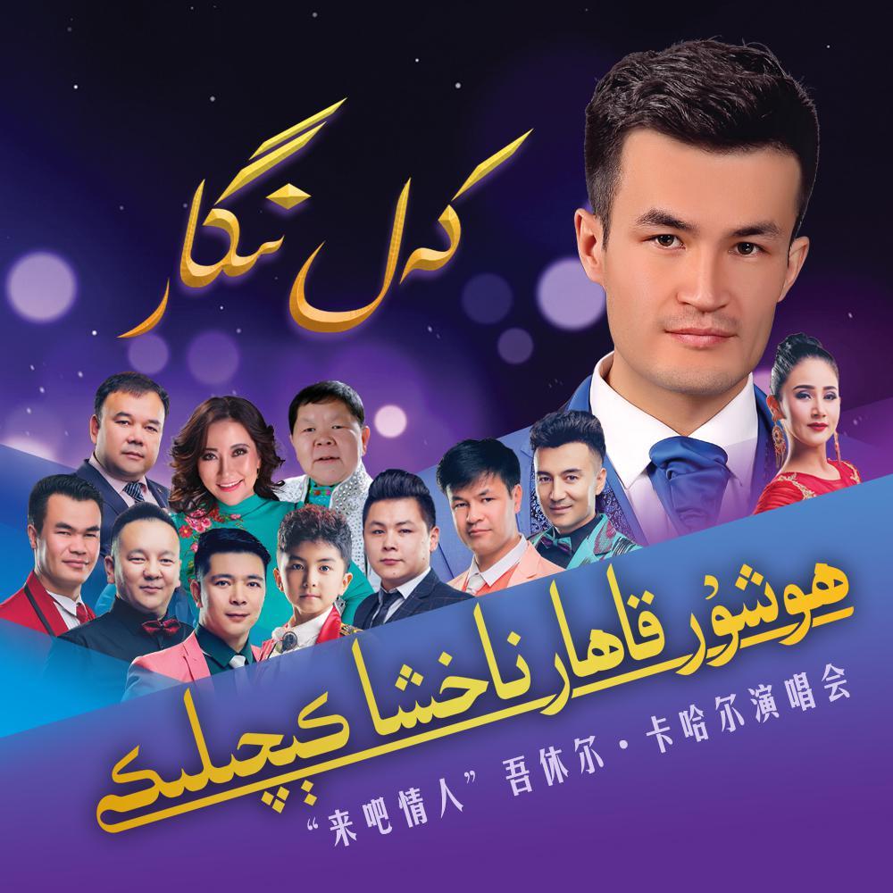 sayrang bulbulum sayrang