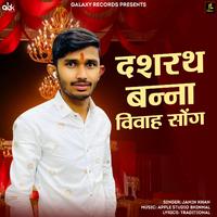 Dashrath Banna Vivah