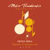 Mikis Theodorakis Orchestra - Strose To Stroma Sou (Live)