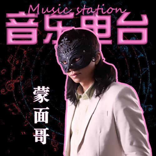 左手指月 (听了睡不着版)封面